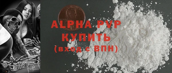 ALPHA-PVP Балабаново