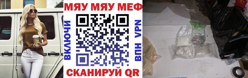 МЯУ-МЯУ VHQ  Кушва 