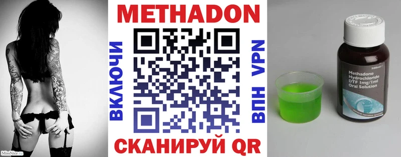 Метадон белоснежный  где купить   Кушва 
