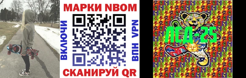 Марки 25I-NBOMe 1,8мг  купить закладку  сайты даркнета телеграм  Кушва 